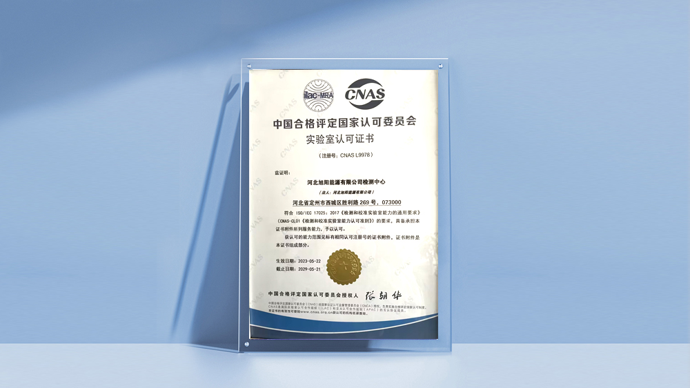 河北bsports能源有限公司检测中心