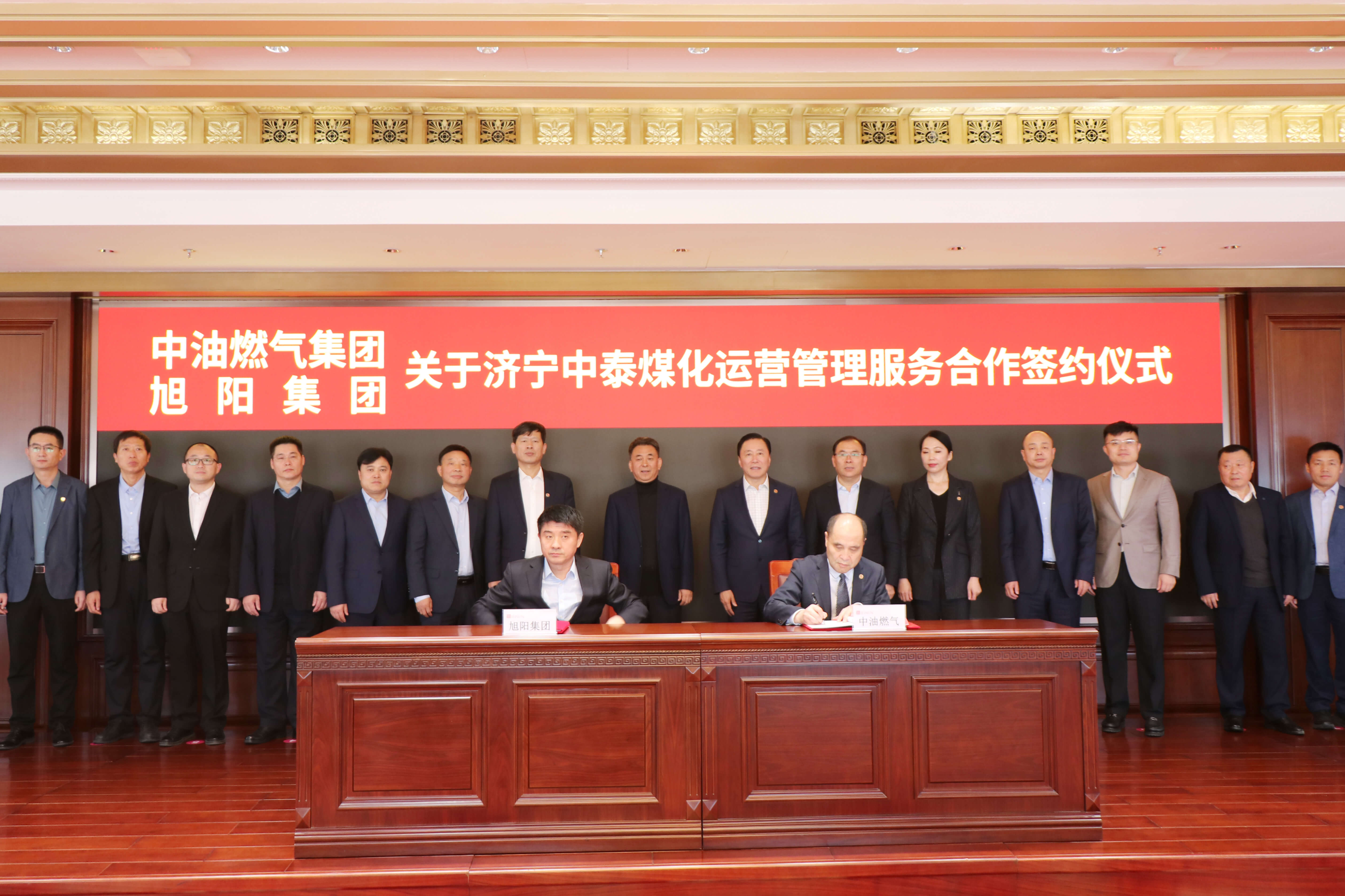 济宁中泰煤化有限责任公司
