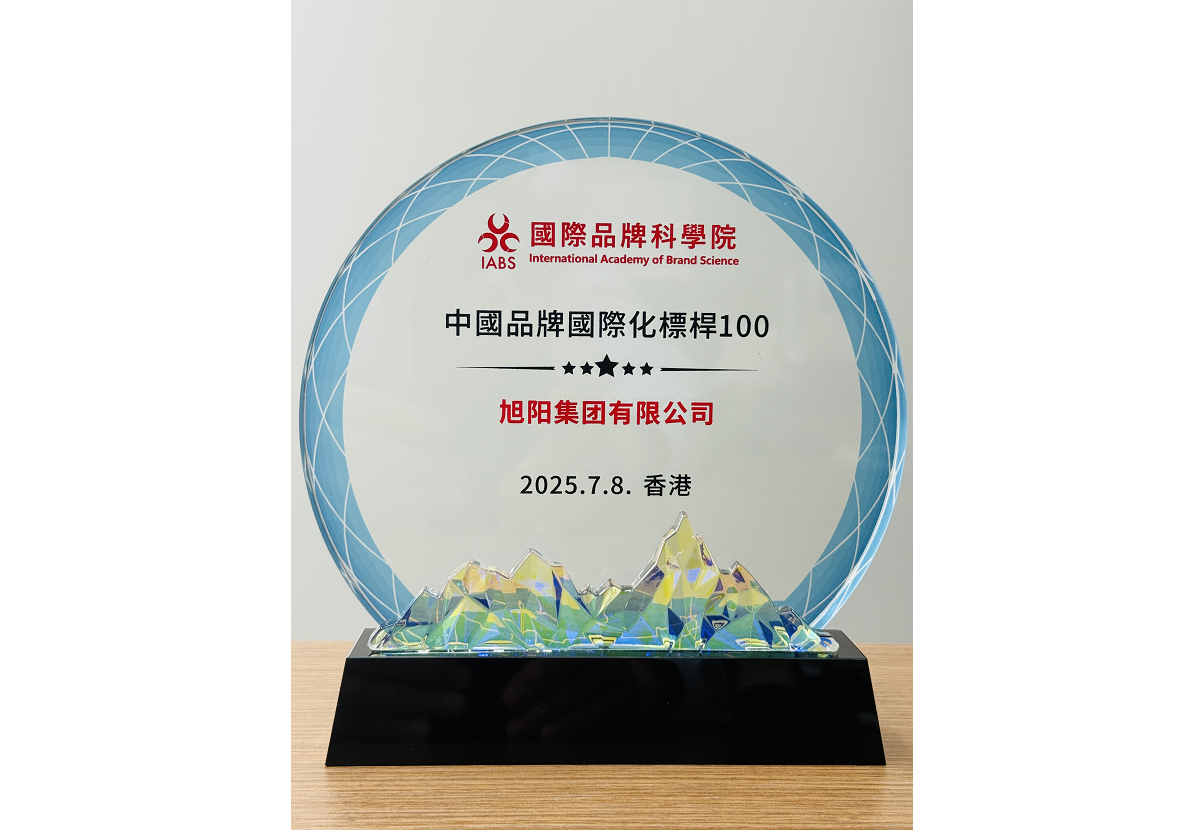 BSport体育官网集团入选香港首届世界品牌大会发布的《中国品牌国际化标杆100》