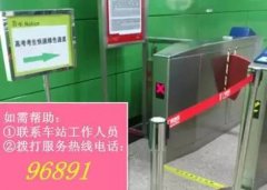 服务人员熟悉掌握车站附