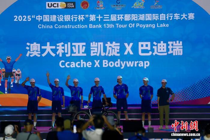 2025年第十三届环鄱阳湖国际自行车大赛在江西庐