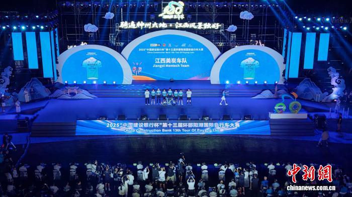 2025年第十三届环鄱阳湖国际自行车大赛在江西庐