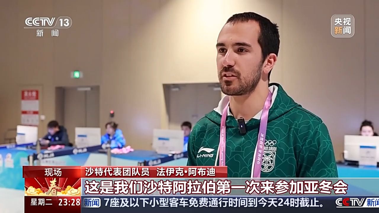 第九届亚冬会在哈尔滨迎来代表团抵达高峰，赛