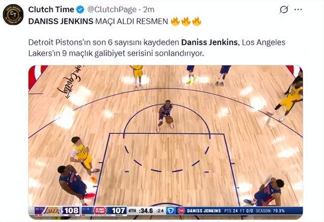 詹金斯25秒6分绝杀湖人 活塞终结9连胜