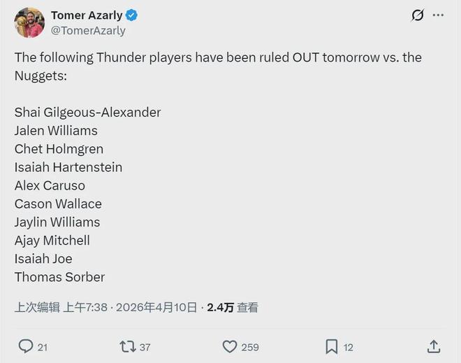 雷霆10人休战迎战掘金 11连胜冲击西部第三